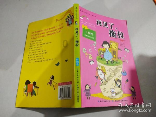 寻找沙漠珍宝