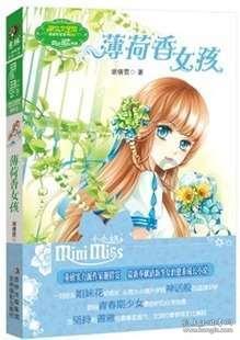女巫的约定